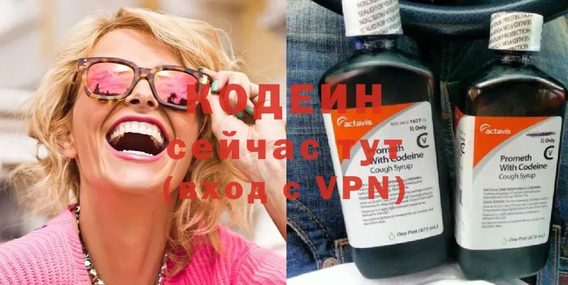 Codein Purple Drank  продажа наркотиков  Фролово 